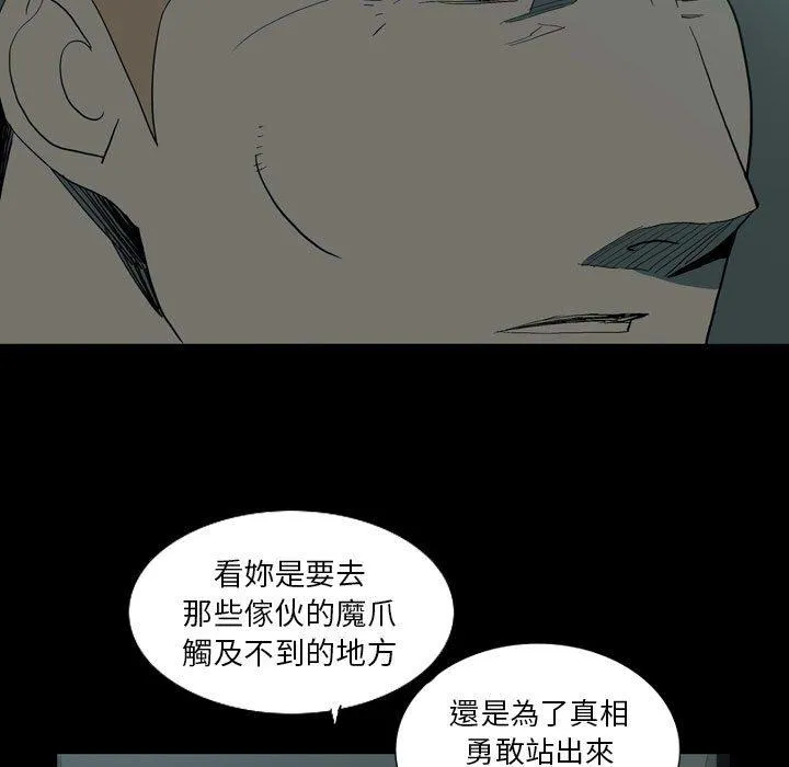 解忧咖啡 第27话 第32页