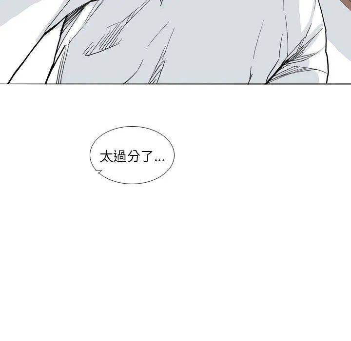 解忧咖啡 第27话 第64页
