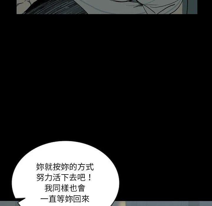 解忧咖啡 第27话 第43页