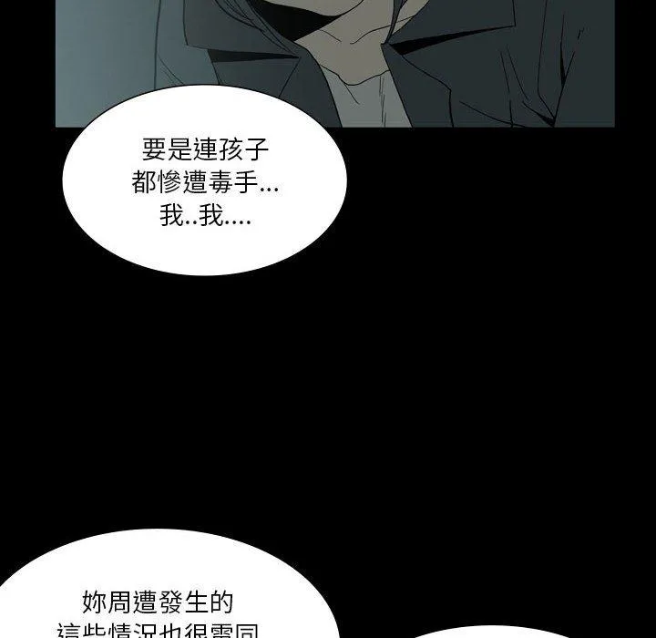 解忧咖啡 第27话 第19页