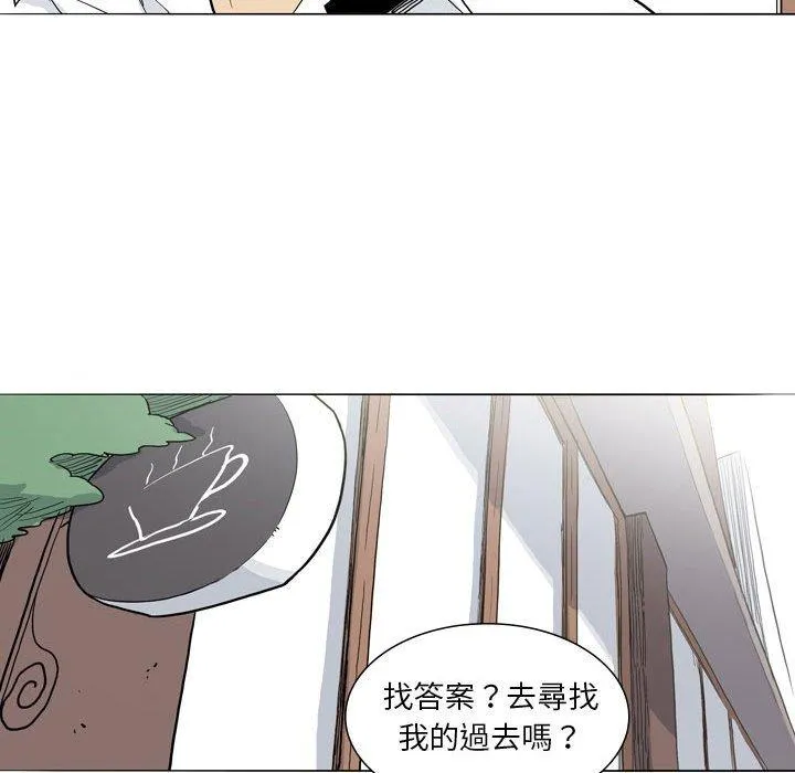 解忧咖啡 第27话 第83页