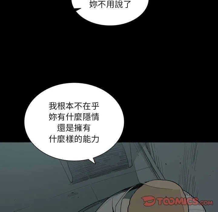 解忧咖啡 第27话 第22页