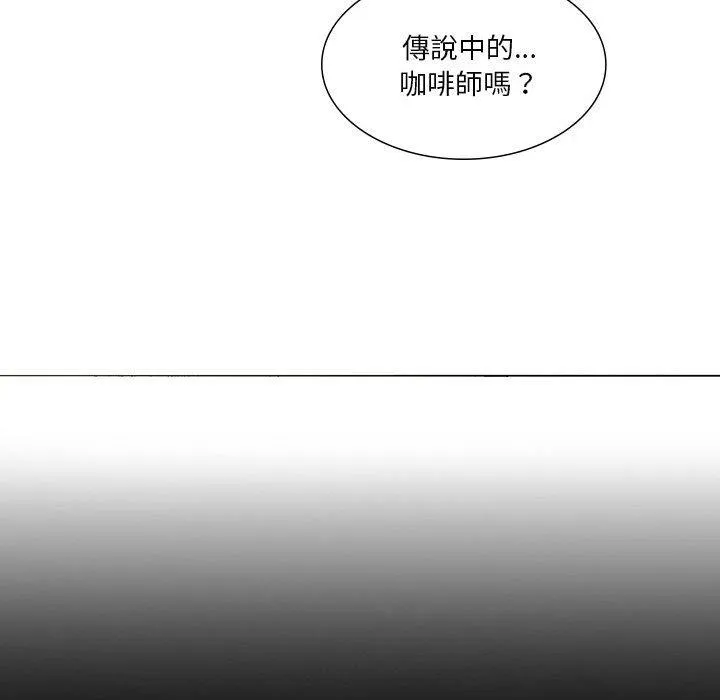 解忧咖啡 第27话 第53页