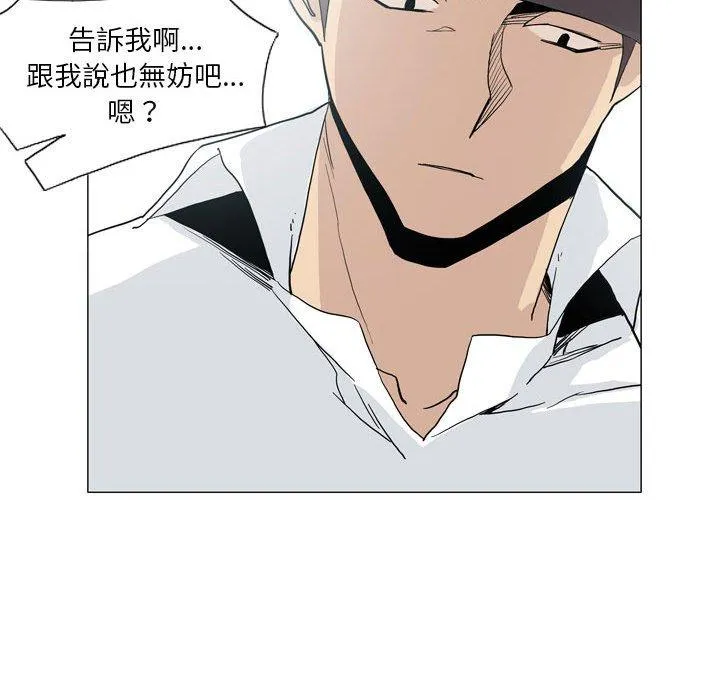 解忧咖啡 第27话 第60页