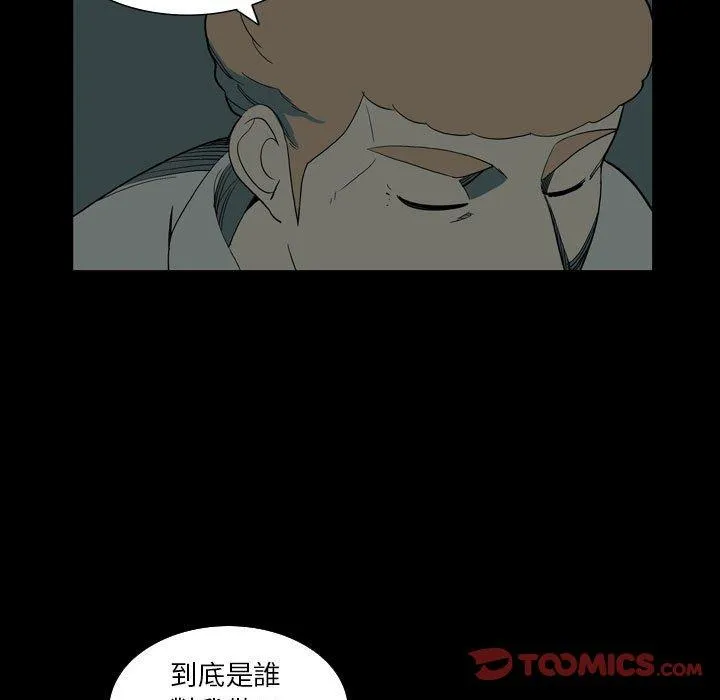解忧咖啡 第27话 第26页