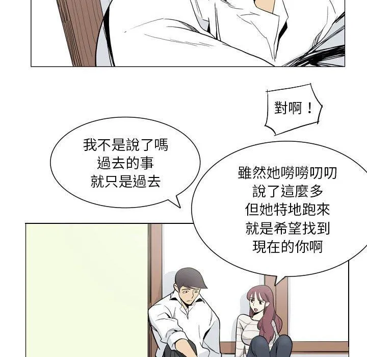 解忧咖啡 第27话 第79页