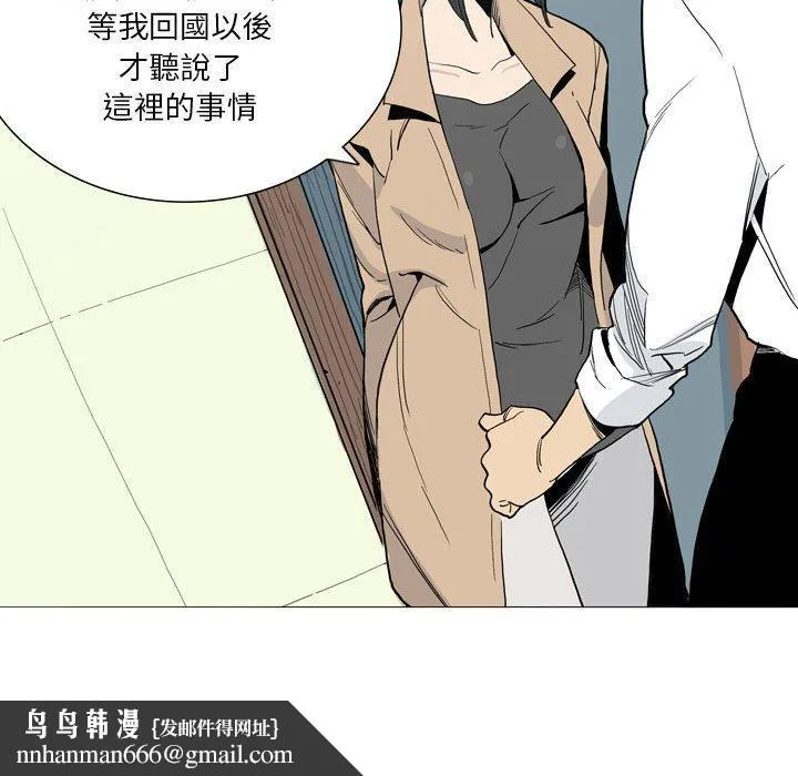 解忧咖啡 第27话 第47页