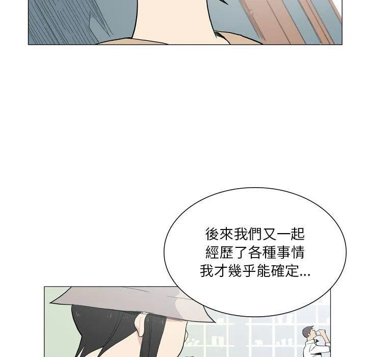 解忧咖啡 第27话 第49页