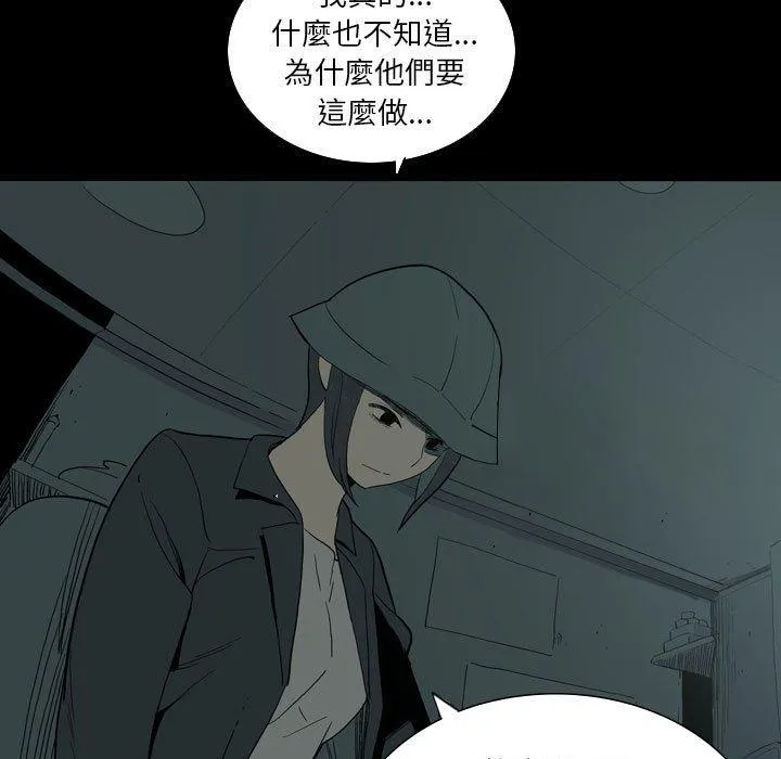 解忧咖啡 第27话 第24页