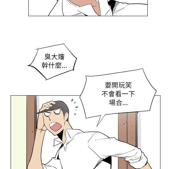 解忧咖啡 第27话 第73页