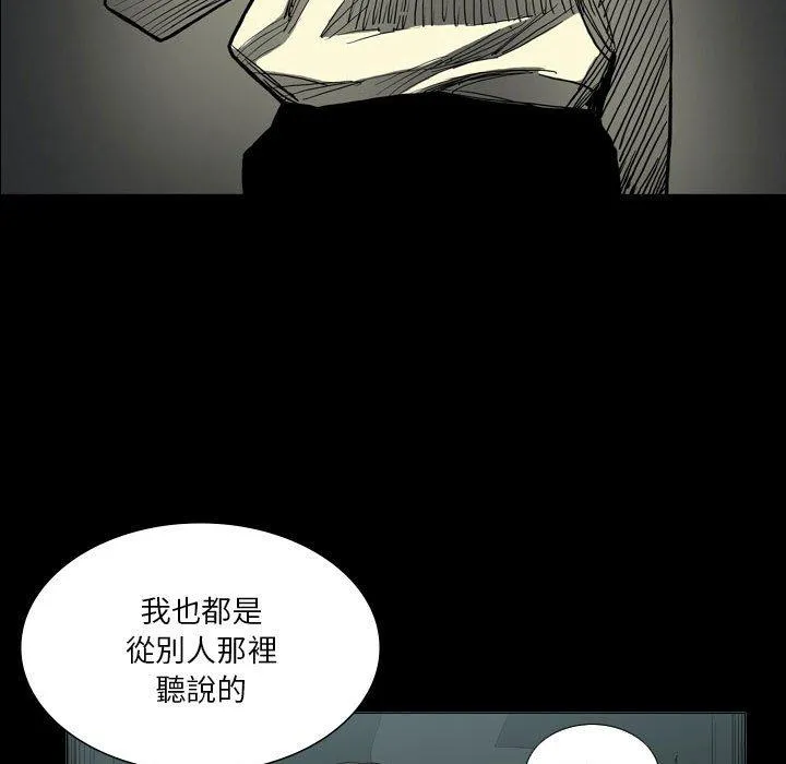 解忧咖啡 第27话 第8页