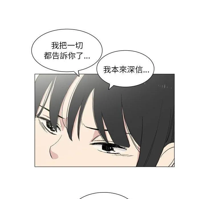 解忧咖啡 第27话 第65页