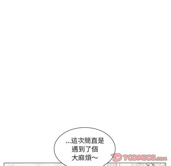 解忧咖啡 第27话 第86页