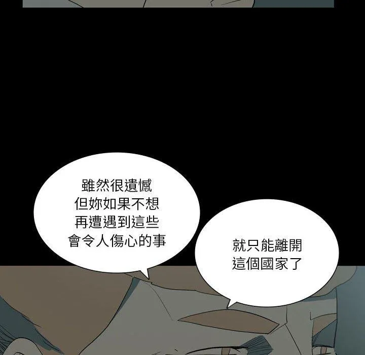 解忧咖啡 第27话 第31页
