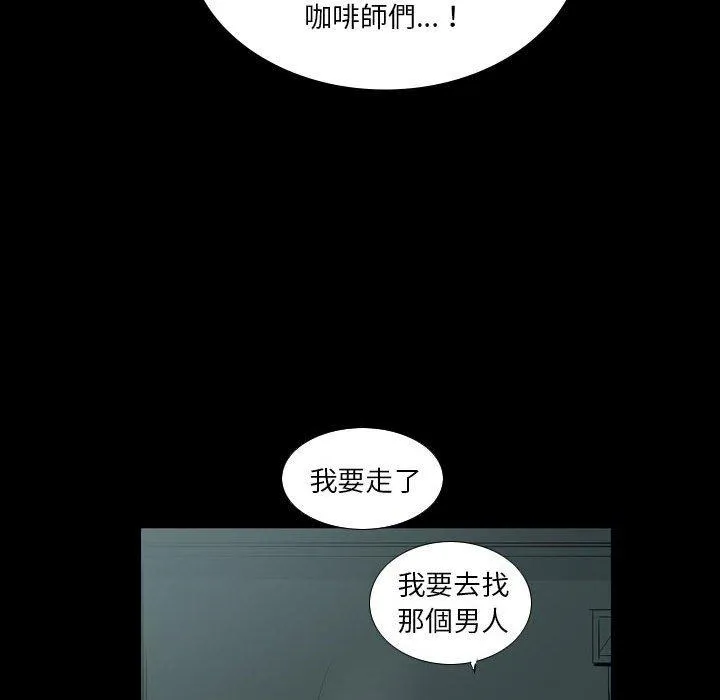 解忧咖啡 第27话 第36页