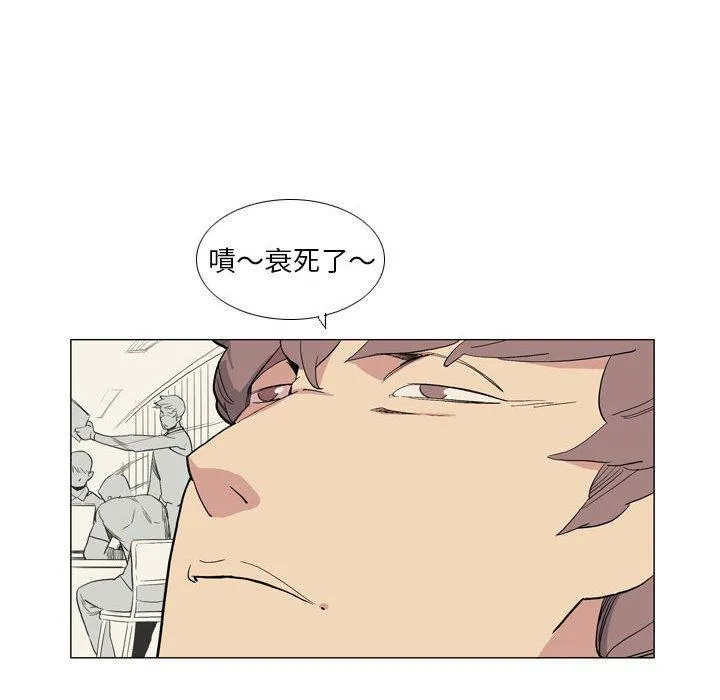 解忧咖啡 第27话 第85页