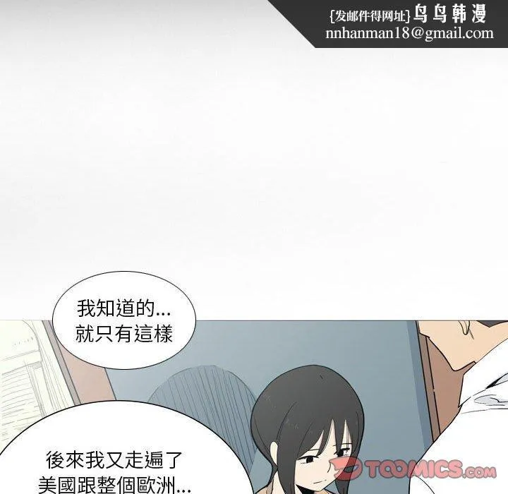 解忧咖啡 第27话 第46页