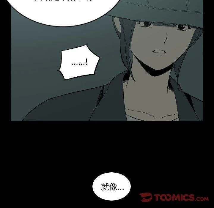 解忧咖啡 第27话 第10页
