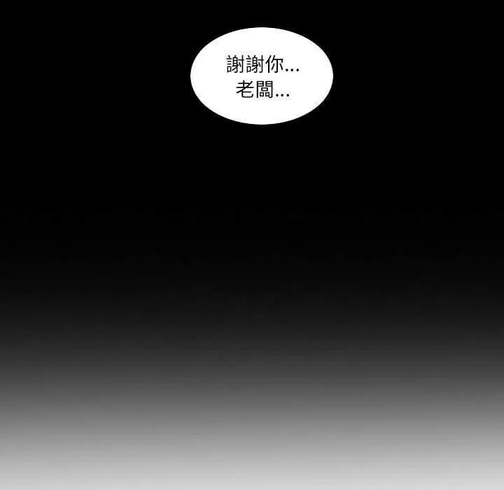 解忧咖啡 第27话 第45页