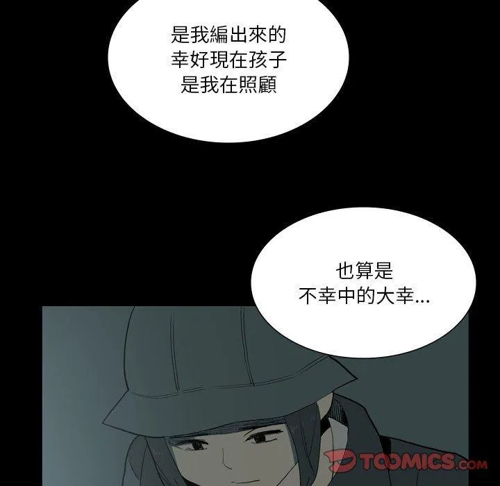 解忧咖啡 第27话 第18页