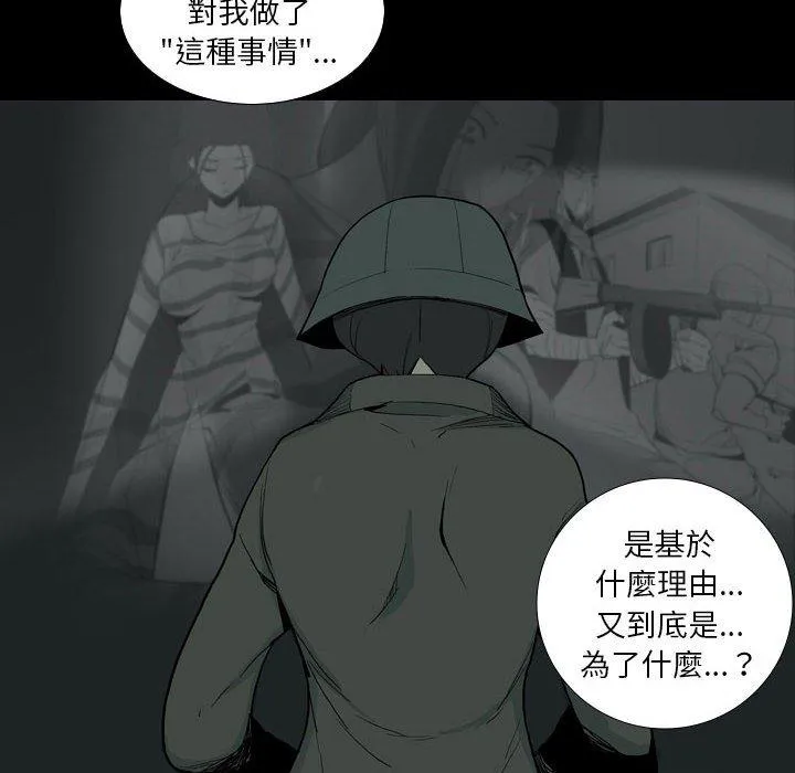 解忧咖啡 第27话 第27页