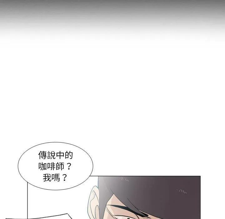 解忧咖啡 第27话 第59页