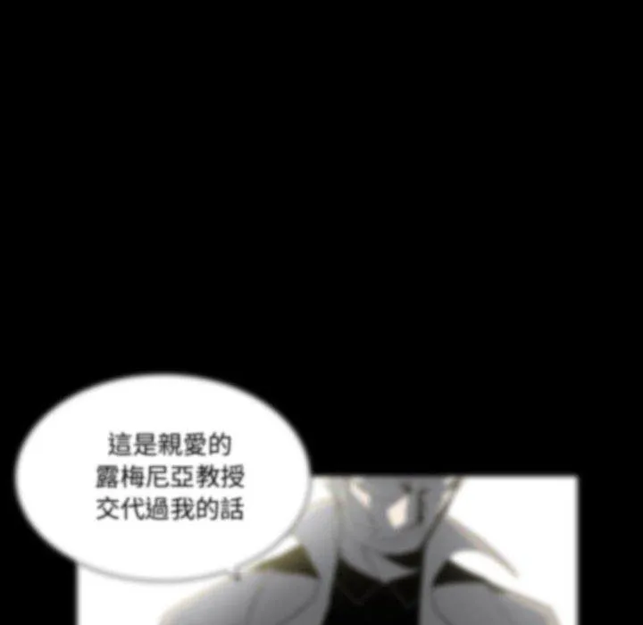 解忧咖啡 第27话 第11页