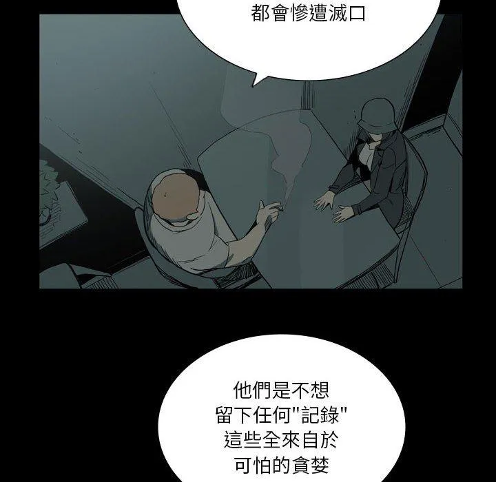 解忧咖啡 第27话 第29页