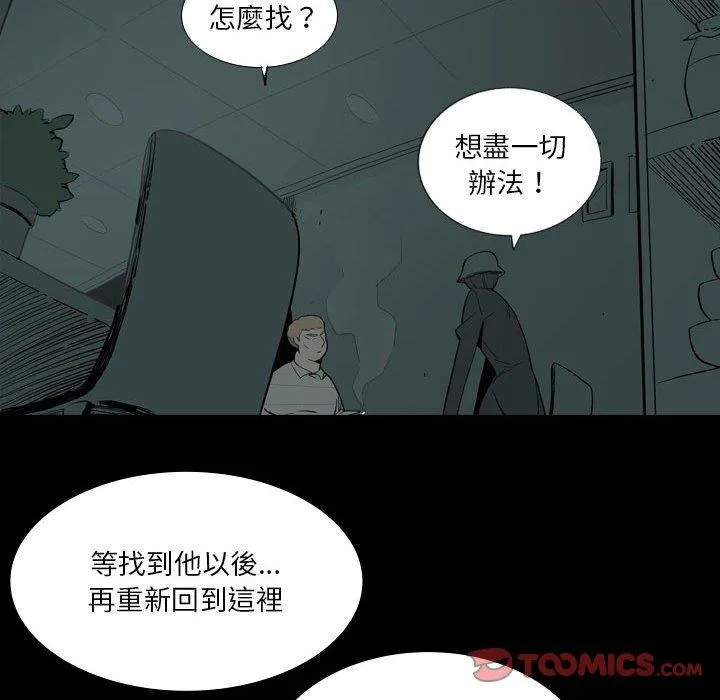 解忧咖啡 第27话 第38页