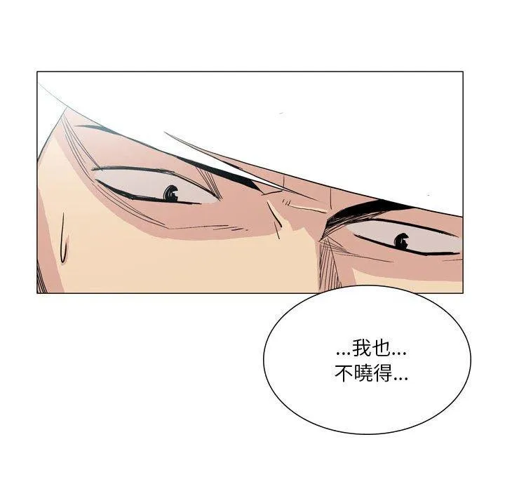 解忧咖啡 第27话 第61页