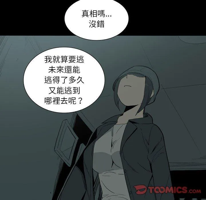 解忧咖啡 第27话 第34页