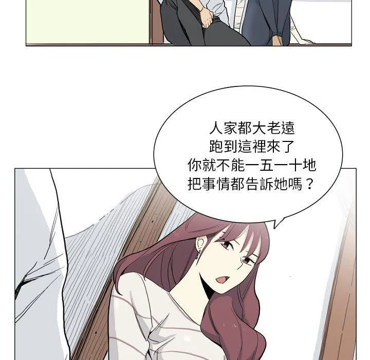 解忧咖啡 第27话 第80页
