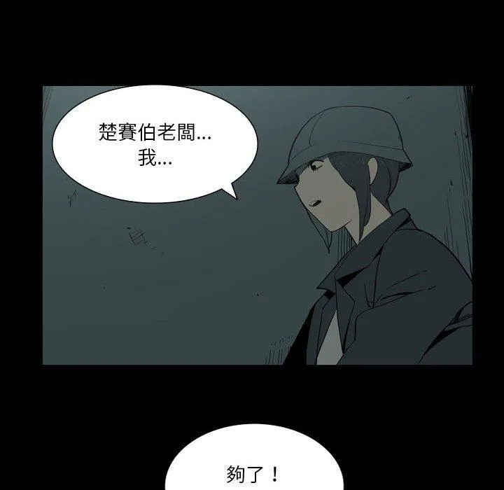 解忧咖啡 第27话 第21页