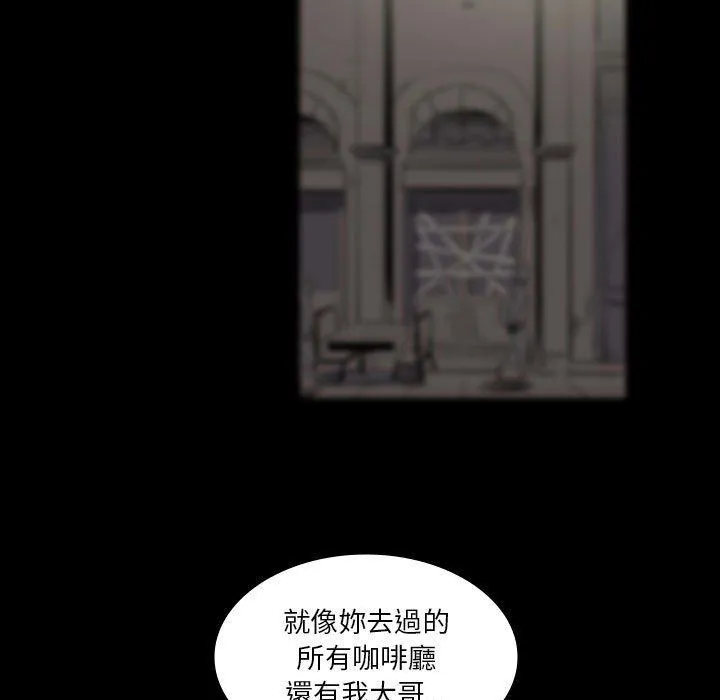 解忧咖啡 第27话 第16页