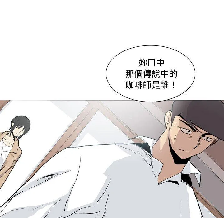解忧咖啡 第27话 第63页