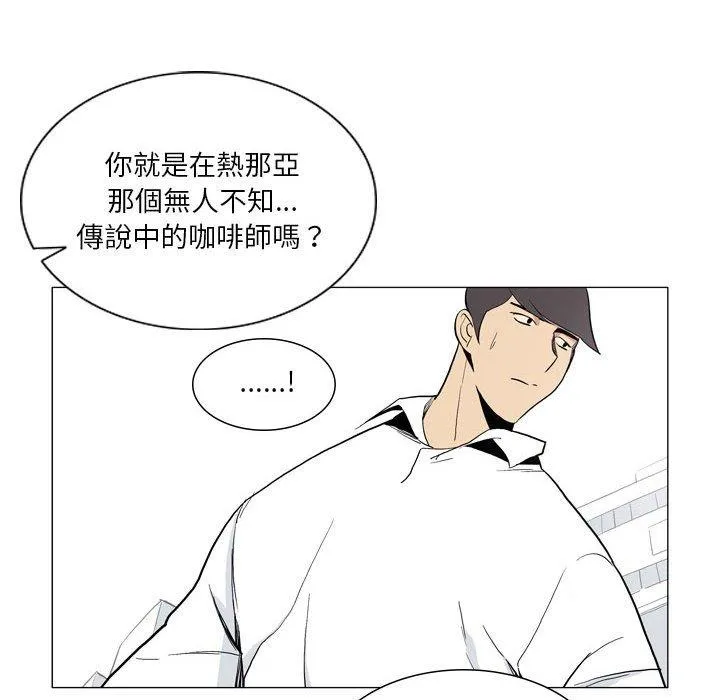 解忧咖啡 第27话 第52页