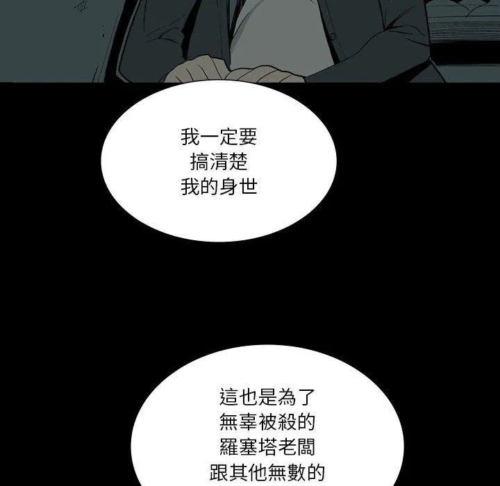 解忧咖啡 第27话 第35页