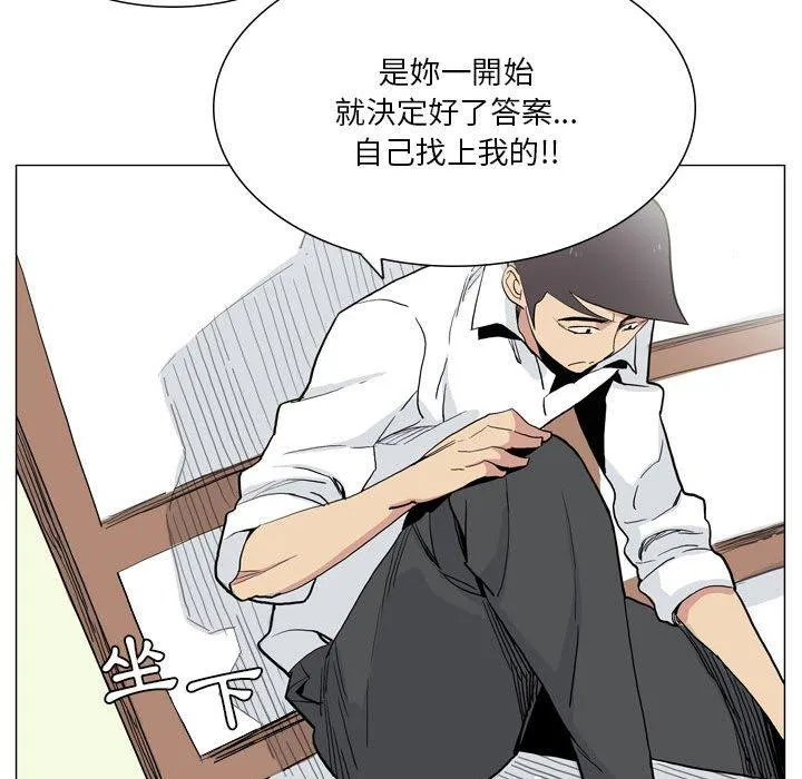 解忧咖啡 第27话 第71页