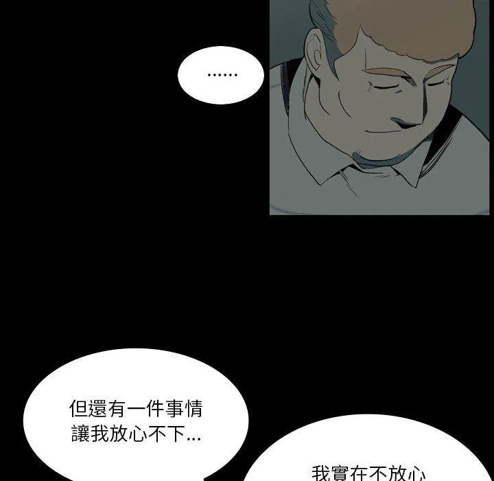 解忧咖啡 第27话 第40页