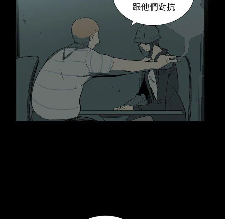 解忧咖啡 第27话 第33页