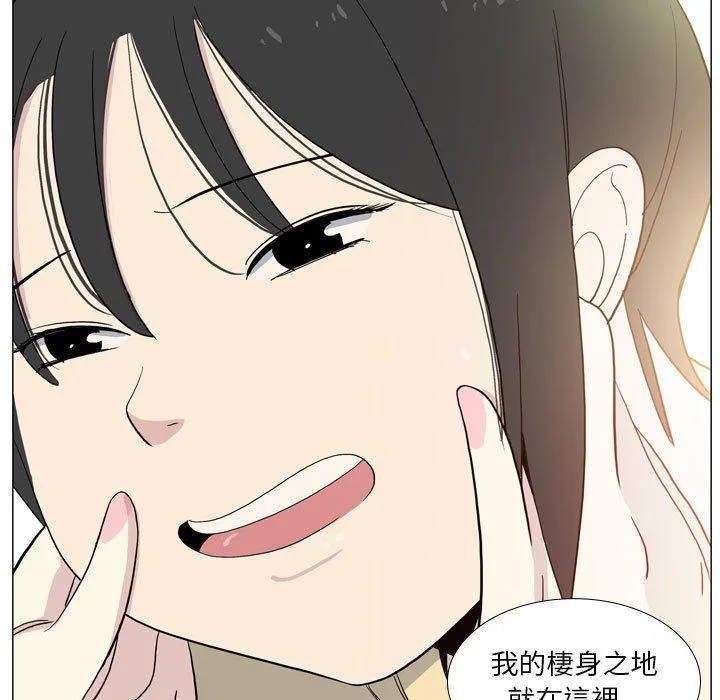 解忧咖啡 第29话 第33页