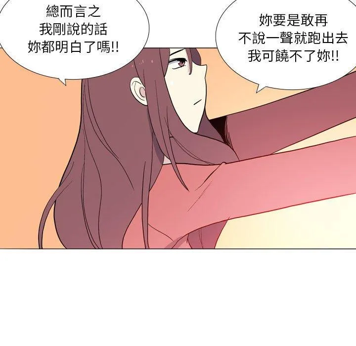 解忧咖啡 第29话 第29页