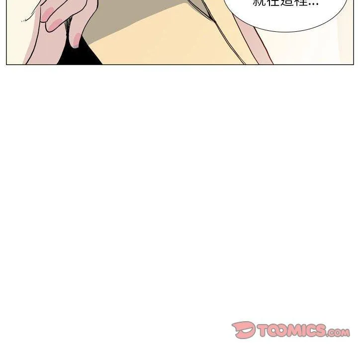 解忧咖啡 第29话 第34页