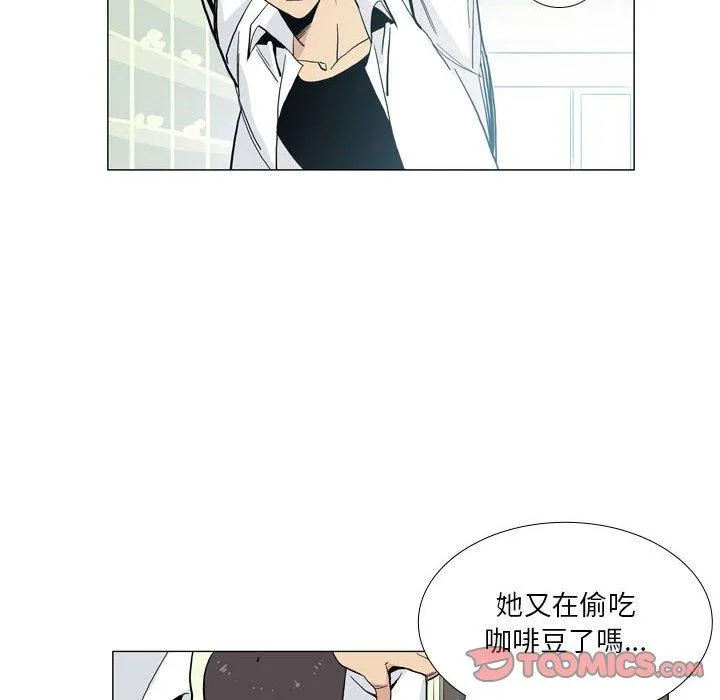 解忧咖啡 第29话 第46页