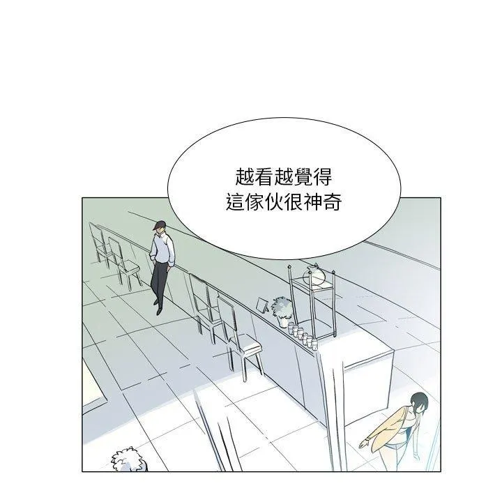 解忧咖啡 第29话 第69页