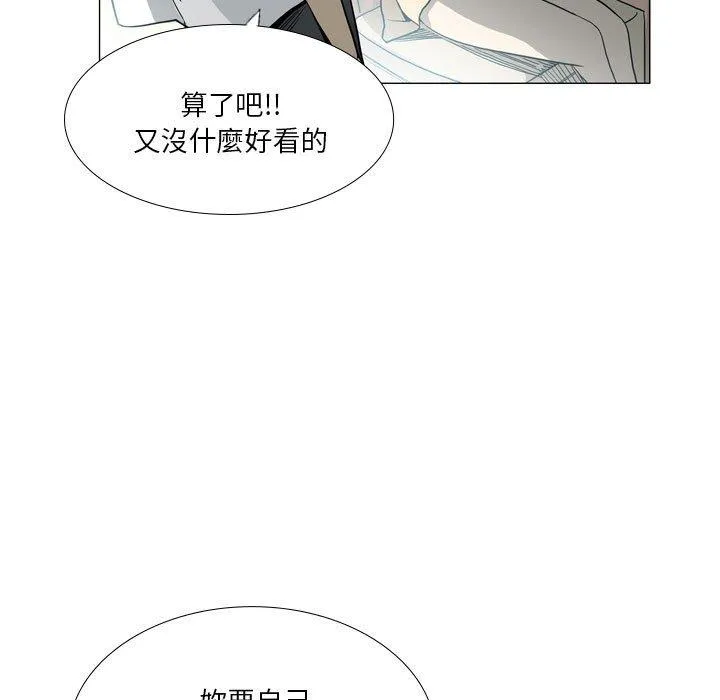 解忧咖啡 第29话 第53页