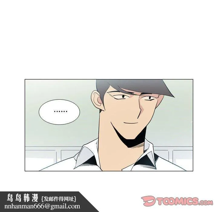 解忧咖啡 第29话 第42页
