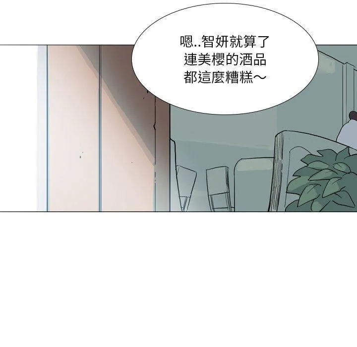 解忧咖啡 第29话 第37页
