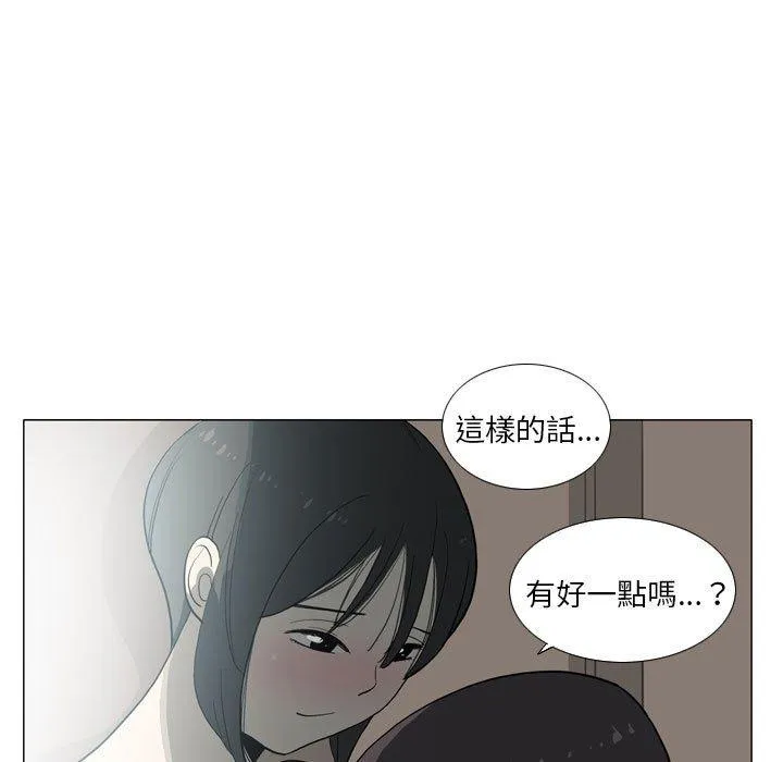 解忧咖啡 第29话 第57页