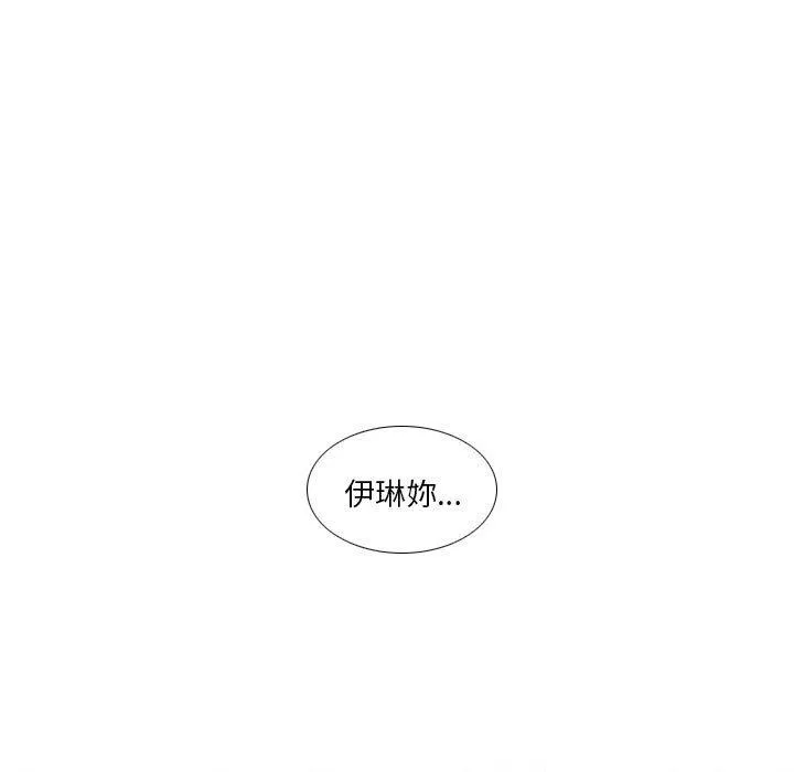 解忧咖啡 第29话 第59页